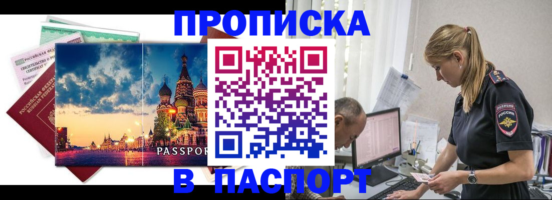 регистрация для школы в Челябинске