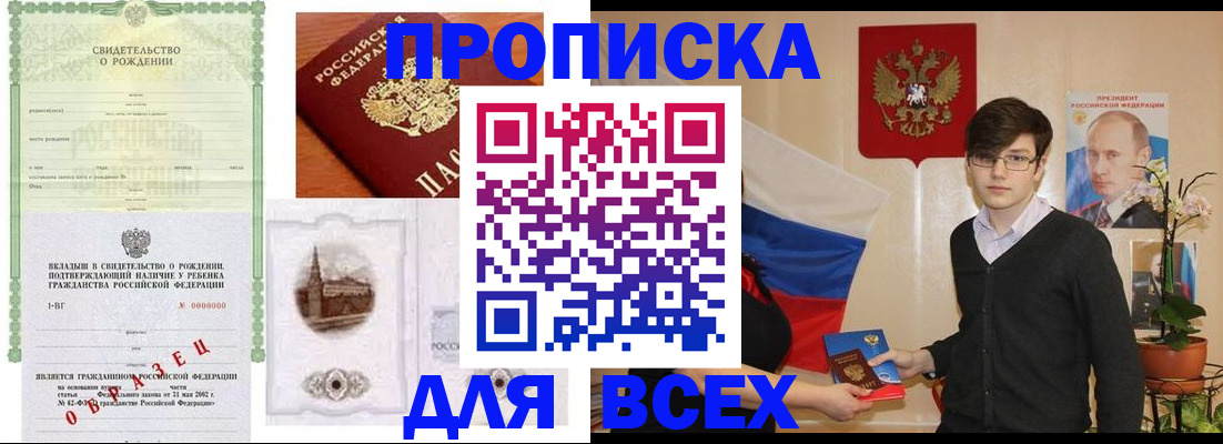 временная регистрация в Челябинске