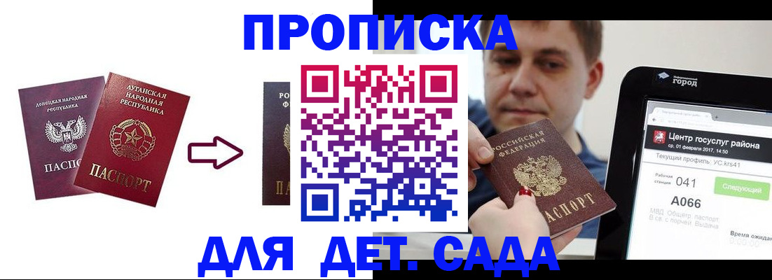 временная регистрация собственник в Челябинске