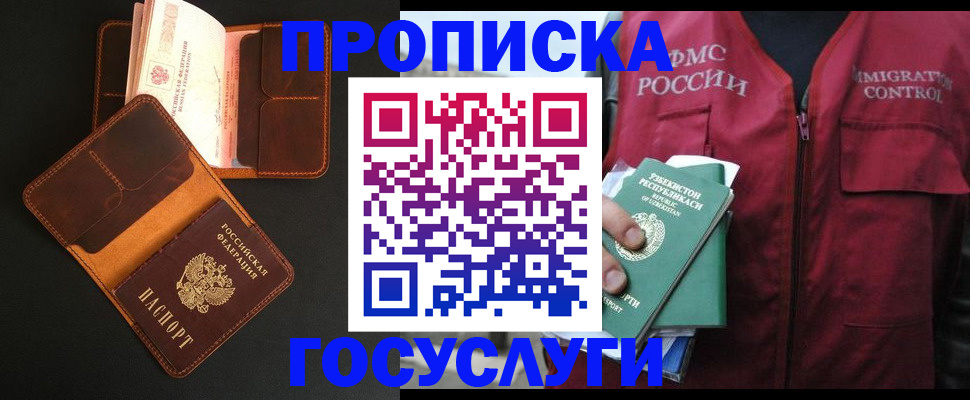 пропишу в квартире в Челябинске