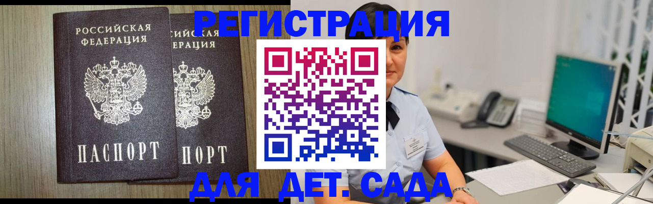 прописка для кредита в Челябинске