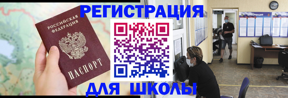 временная регистрация недорого в Челябинске